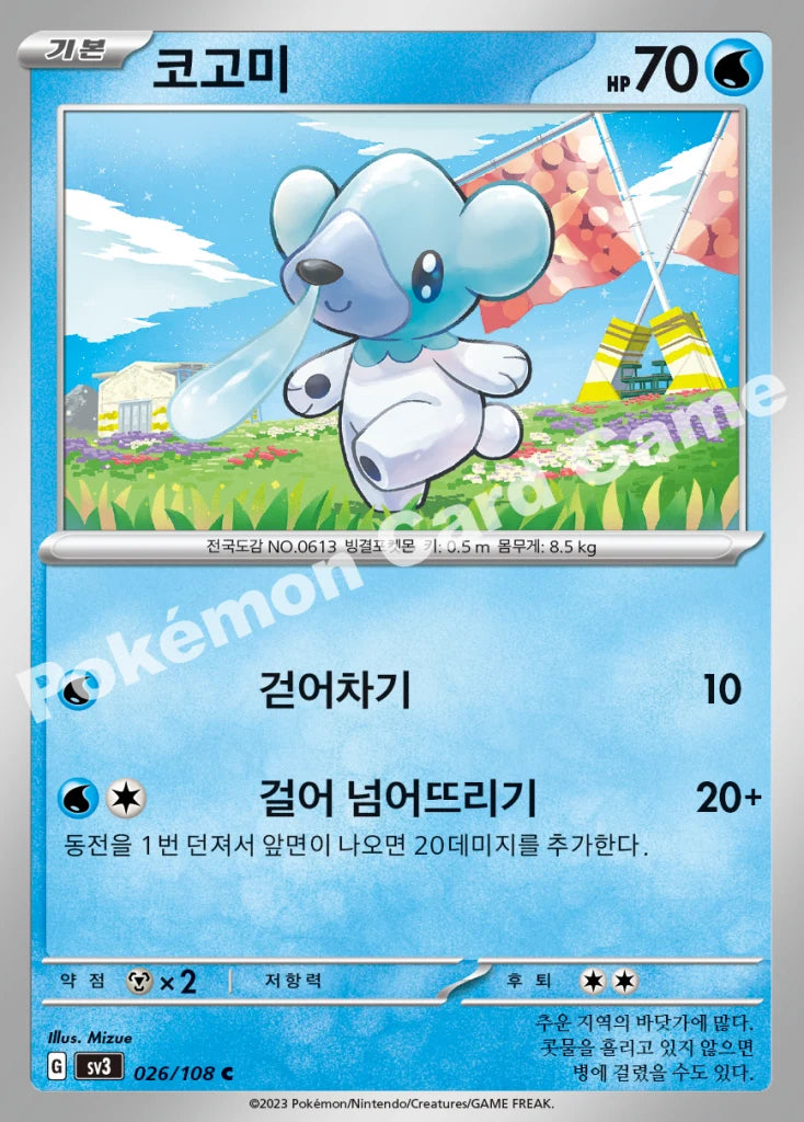 Cubchoo - Ruler of the Black Flame (C) [BS2023015-26] | Korean, Near Mint Korean / Near Mint / Normal