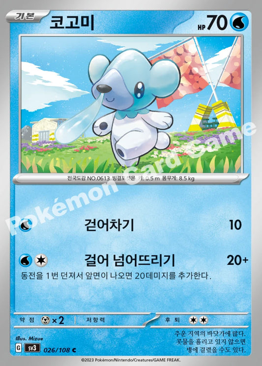 Cubchoo - Ruler of the Black Flame (C) [BS2023015-26] | Korean, Near Mint Korean / Near Mint / Normal