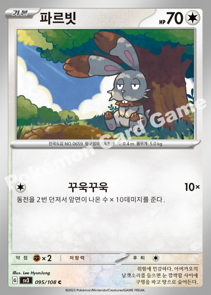 Bunnelby - Ruler of the Black Flame (C) [BS2023015-95] | Korean, Near Mint Korean / Near Mint / Normal