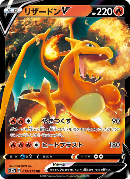 Charizard V - VSTARユニバース (Double Rare) [S12A-013] | Japanese, Near Mint Japanese / Near Mint / Normal