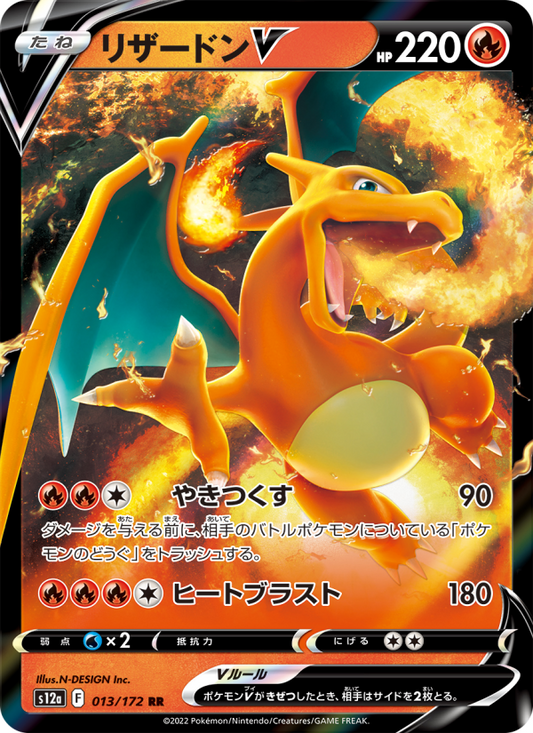Charizard V - VSTARユニバース (Double Rare) [S12A-013] | Japanese, Near Mint Japanese / Near Mint / Normal
