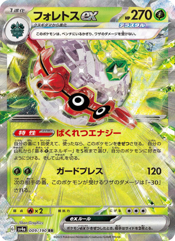 Forretress ex - Shiny Treasure ex (Double Rare) [SV4A-009] | Japanese, Near Mint Japanese / Near Mint / Normal