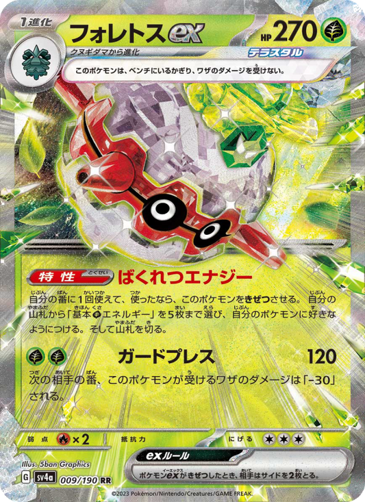 Forretress ex - Shiny Treasure ex (Double Rare) [SV4A-009] | Japanese, Near Mint Japanese / Near Mint / Normal