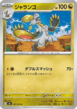 Hakamo-o - Storm Emeralda (Common) [M6-051] | Japanese, Near Mint Japanese / Near Mint / Normal
