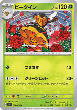 Vespiquen - Storm Emeralda (Common) [SV2P-007] | Japanese, Near Mint Japanese / Near Mint / Normal