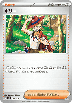 Aarune - Storm Emeralda (Uncommon) [M6-068] | Japanese, Near Mint Japanese / Near Mint / Normal