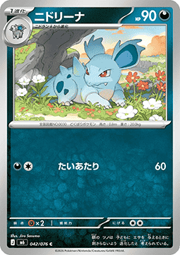 Nidorina - Storm Emeralda (Common) [M6A-042] | Japanese, Near Mint Japanese / Near Mint / Normal