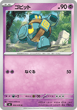 Golett - Storm Emeralda (Common) [M6-032] | Japanese, Near Mint Japanese / Near Mint / Normal