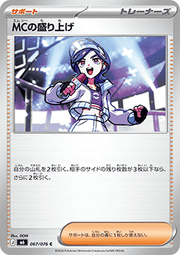 Hype - Storm Emeralda (Common) [SV9A-067] | Japanese, Near Mint Japanese / Near Mint / Normal