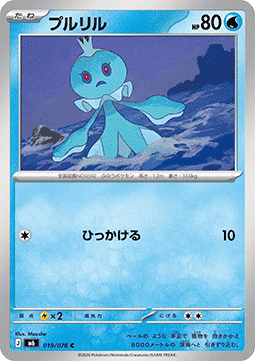 Frillish - Storm Emeralda (Common) [BW3P-019] | Japanese, Near Mint Japanese / Near Mint / Normal