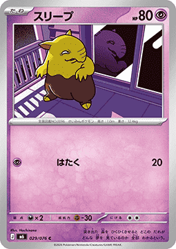 Drowzee - Storm Emeralda (Common) [SV6A-029] | Japanese, Near Mint Japanese / Near Mint / Normal