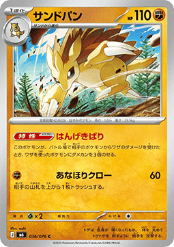 Sandslash - Storm Emeralda (Common) [M6-036] | Japanese, Near Mint Japanese / Near Mint / Normal