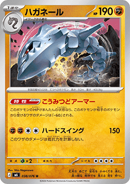 Steelix - Storm Emeralda (Uncommon) [M6-038] | Japanese, Near Mint Japanese / Near Mint / Normal