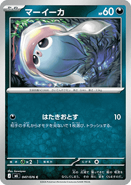 Inkay - Storm Emeralda (Common) [M5-047] | Japanese, Near Mint Japanese / Near Mint / Normal