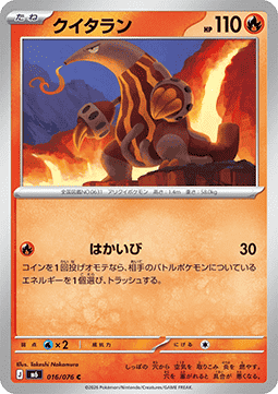 Heatmor - Storm Emeralda (Common) [M6-016] | Japanese, Near Mint Japanese / Near Mint / Normal